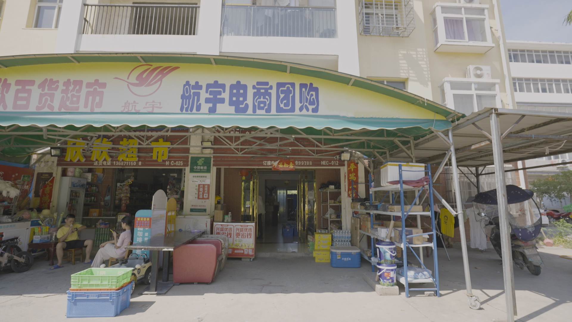 返乡做兴盛优选，他成了乡里的网红“生意人”