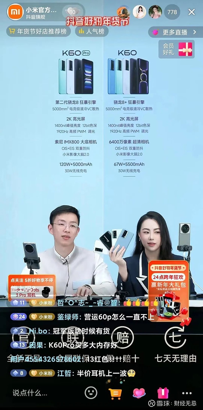品效爆发 、 全量增长 ， 品牌嘉年华如何打造商家高光时刻？