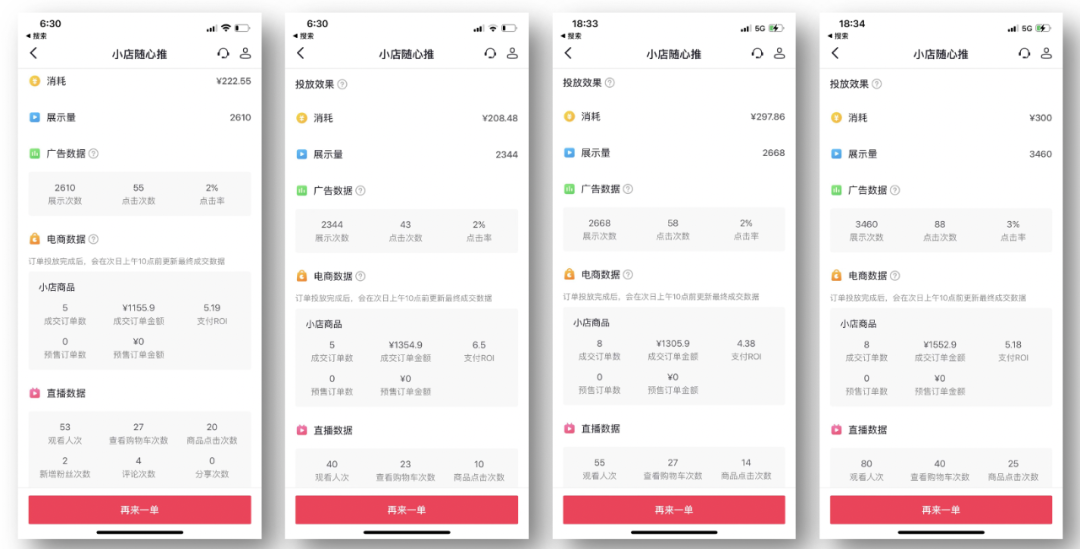 春节连续直播15天，我总结了一套靠大促破局的方法！