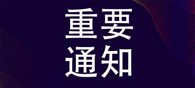 2023中国（北京）军用特种电子元器件展览会【参展邀请函】