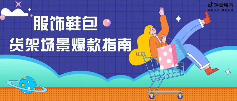 电商经营下午茶|新春开工激励、抖音电商动态,一手资讯全掌握!