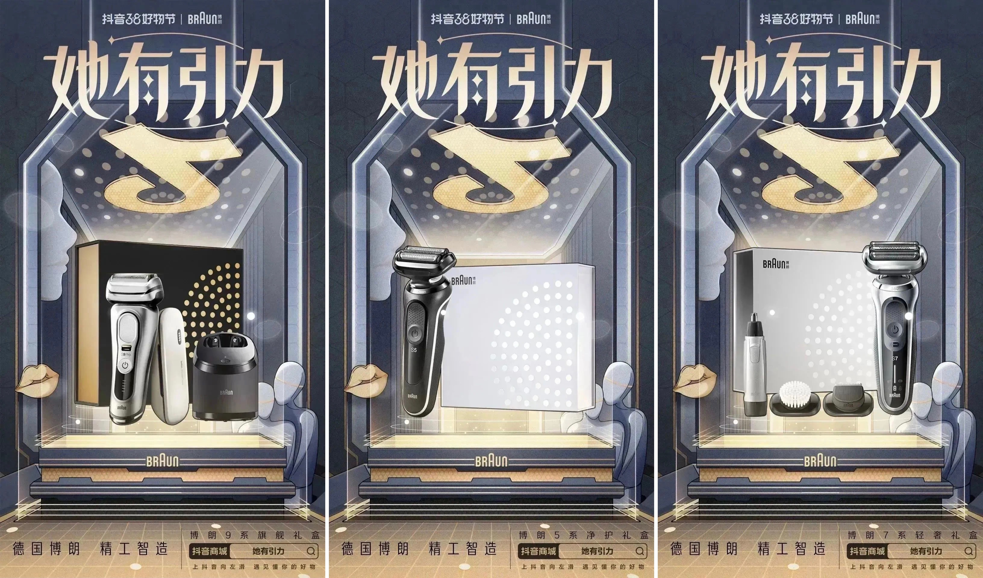 把握38大促热度，抖音电商“她有引力”助力跨行业品牌找到增长爆发力