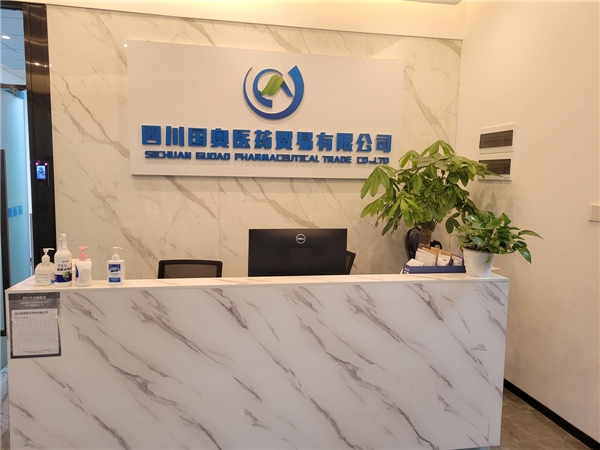 四川国奥医药贸易专注药物市场开拓，为人类健康贡献国奥智慧