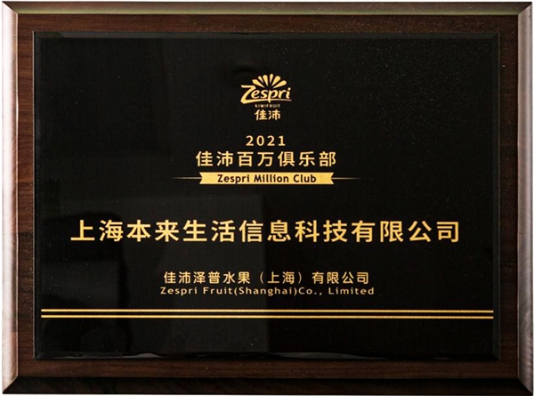 佳沛奇异果2023季采摘在即，本来生活网开启抢“鲜”预售