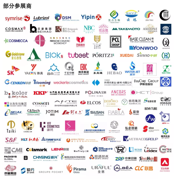 2024年上海美博会cbe(时间、地点、展馆)