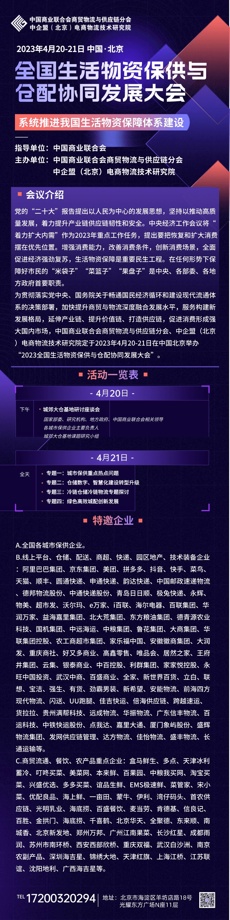 2023031307102491