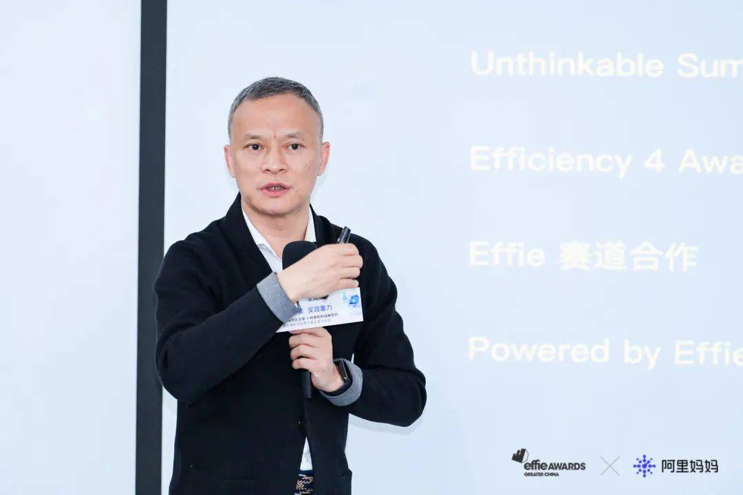 2023艾菲奖×阿里妈妈战略签约暨全域科学经营专委会首次会议成功举办
