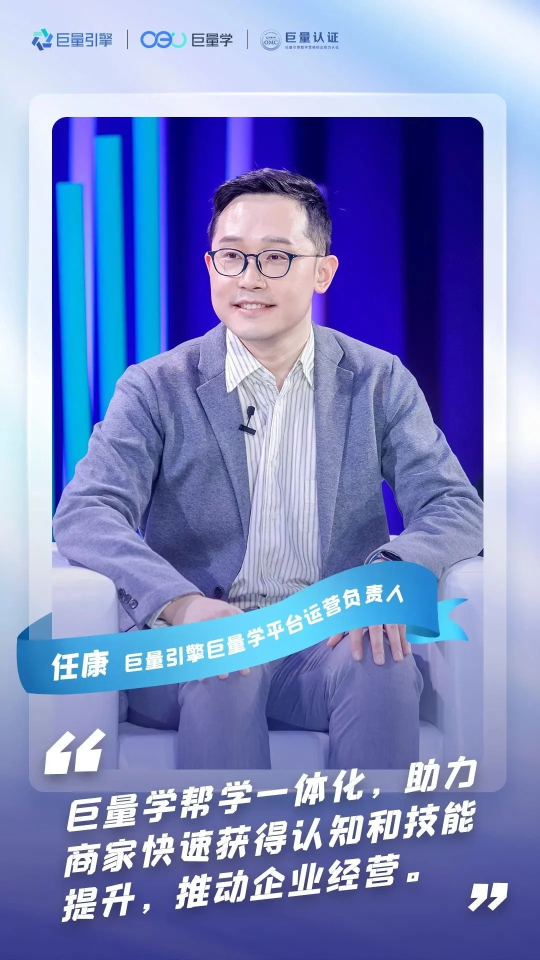 巨量学发布“帮学一体化”服务体系 让营销快速上手