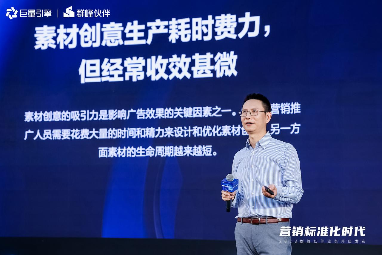 群峰伙伴发布营销服务标准，让营销提效