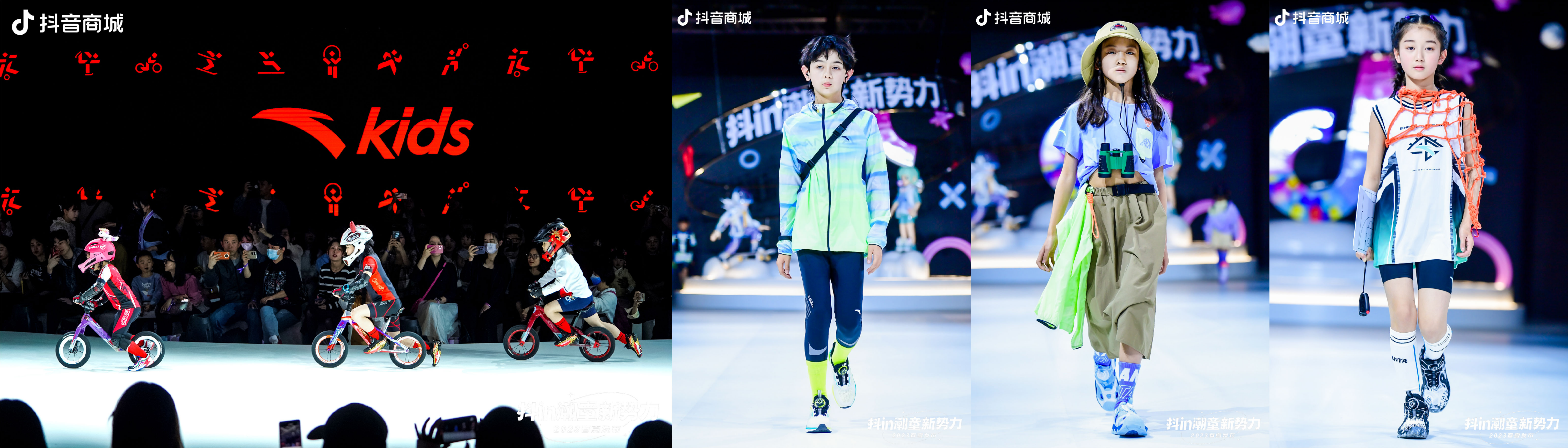 抖in潮童新势力·2023春夏发布大秀完美收官，三大主题秀出亲子时尚潮流新范式