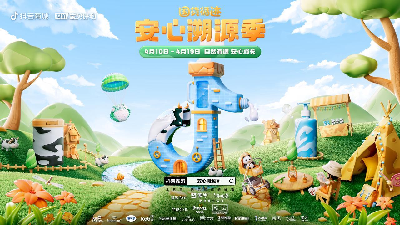 经营资讯双周刊|抖音电商无忧服务官宣,罗盘策略、商家会员升级