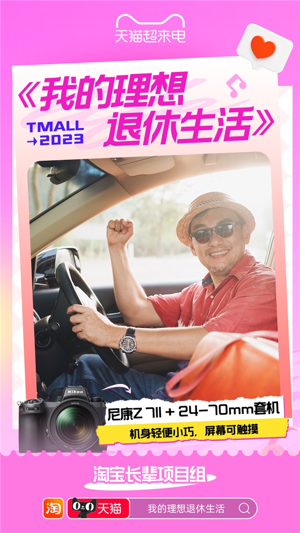 “我的理想退休生活”新潮流——玩陆冲、学摄影、房车旅行