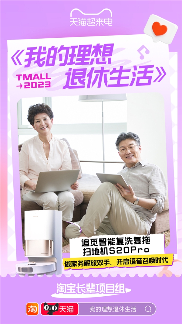 “我的理想退休生活”新潮流——玩陆冲、学摄影、房车旅行