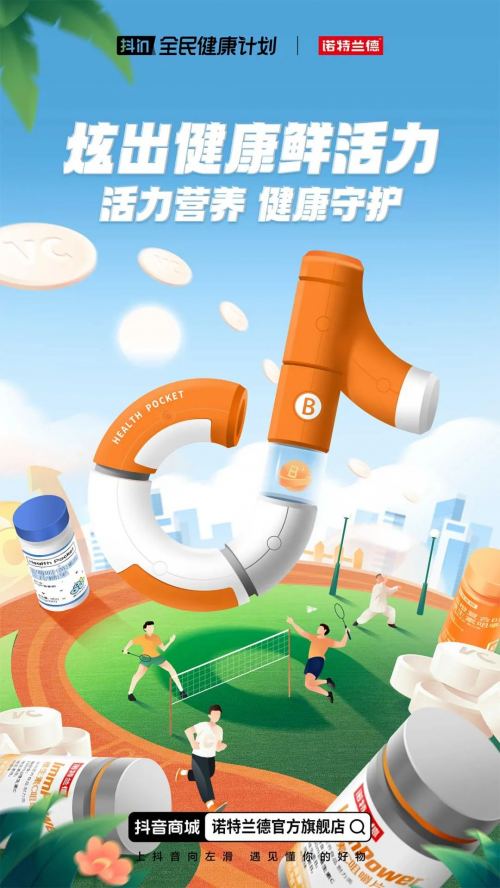 ​春季开炫！跟着运动健康达人“吃起来”