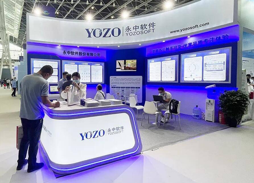 世亚软博会|2023第十五届上海国际软件博览会