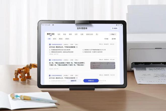 作业帮正式进入学习机市场，推出“AI老师一对一”学习机
