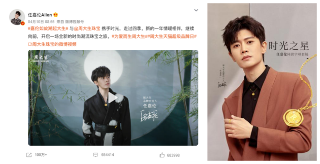 周大生成都太古里火爆出圈,国潮营销成为品牌突围新密码?插图1 周大生成都太古里火爆出圈,国潮营销成为品牌突围新密码?插图1