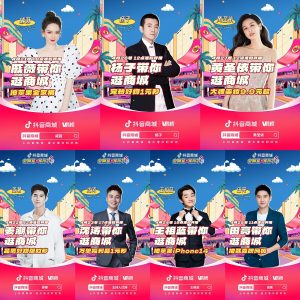 头部明星加持，抖音商城全明星宠粉节为商家释放了哪些利好信号
