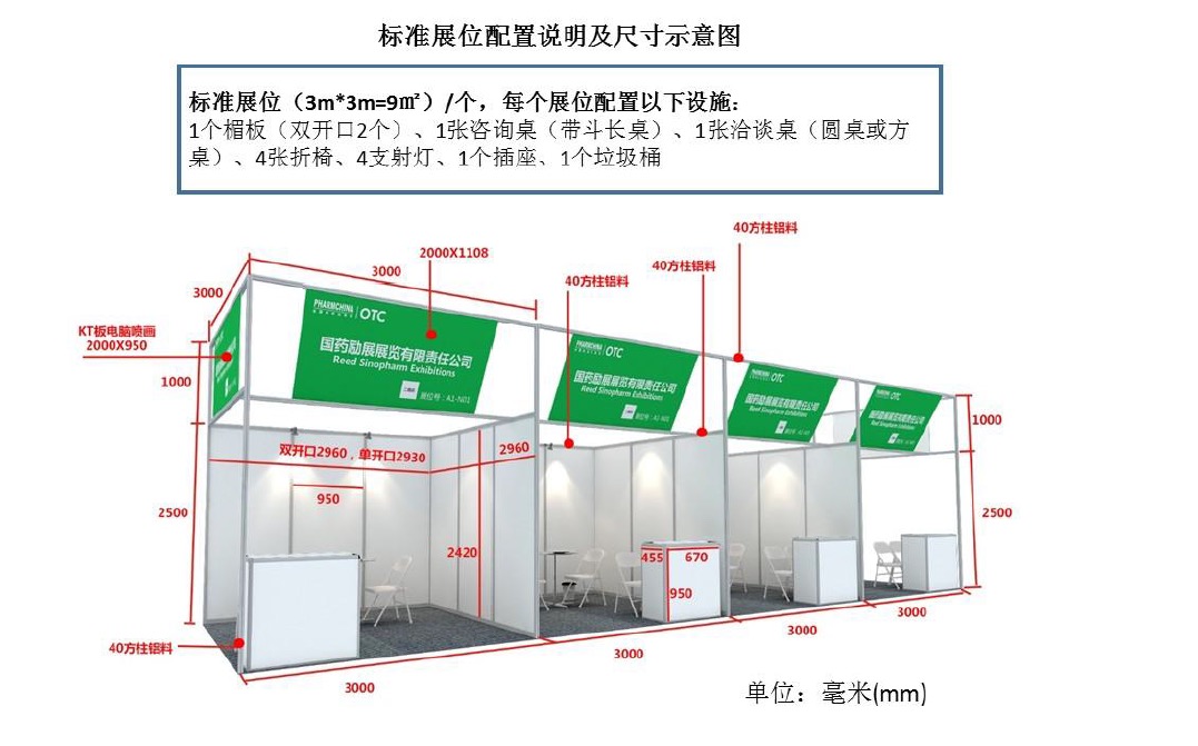 广州药交会时间表2023年秋季|2023广州国药会（87届）