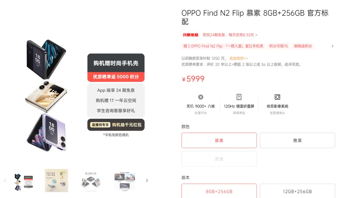 OPPO 618哪款旗舰值得买？Find X6和小折叠屏首选，闭眼入不吃亏