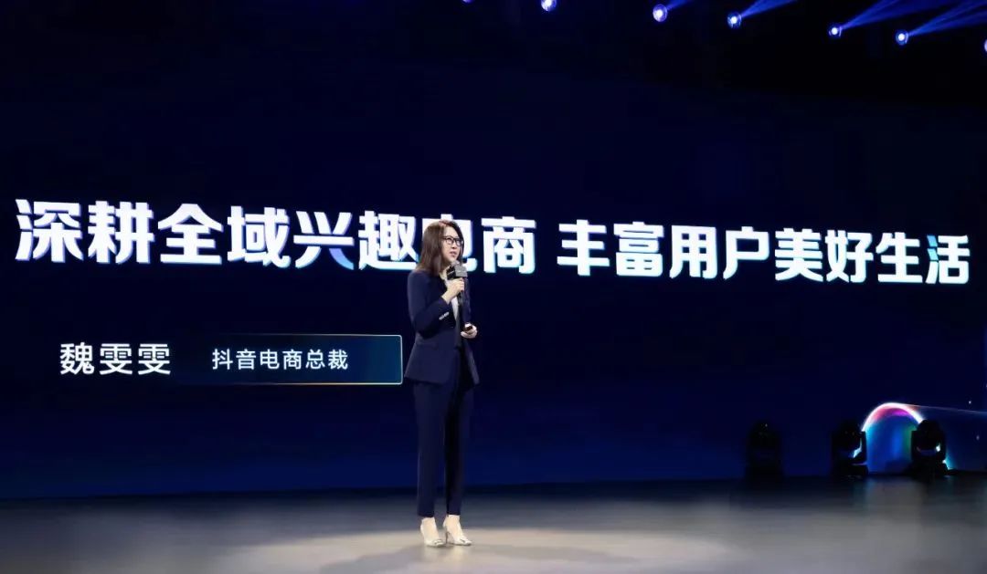 经营资讯双周刊|抖音618好物节,2023抖音电商生态大会回顾
