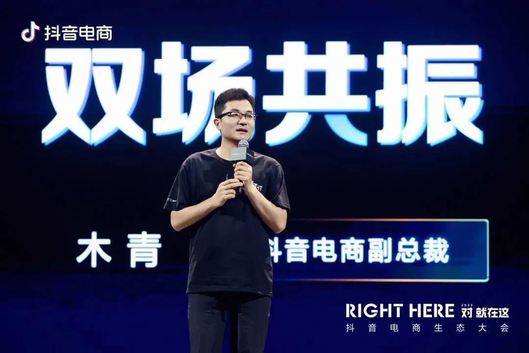 经营资讯双周刊|抖音618好物节,2023抖音电商生态大会回顾