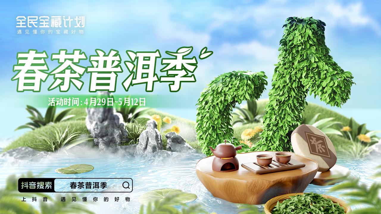 经营资讯双周刊|抖音618好物节,2023抖音电商生态大会回顾