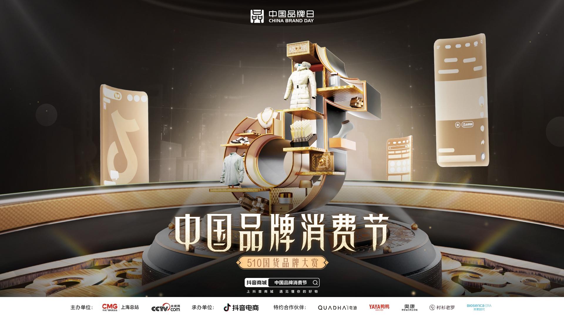 经营资讯双周刊|抖音618好物节,2023抖音电商生态大会回顾