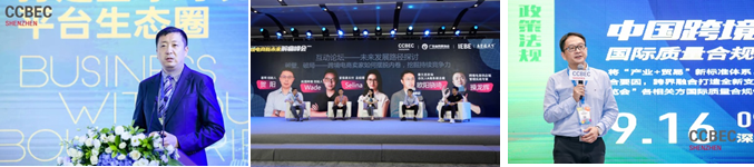 2023CCBEC跨境电商·秋季展