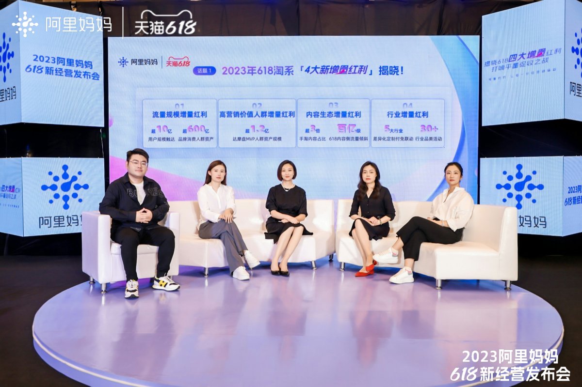 阿里妈妈发布618商家经营扶持举措 为商家创造稳定增量场