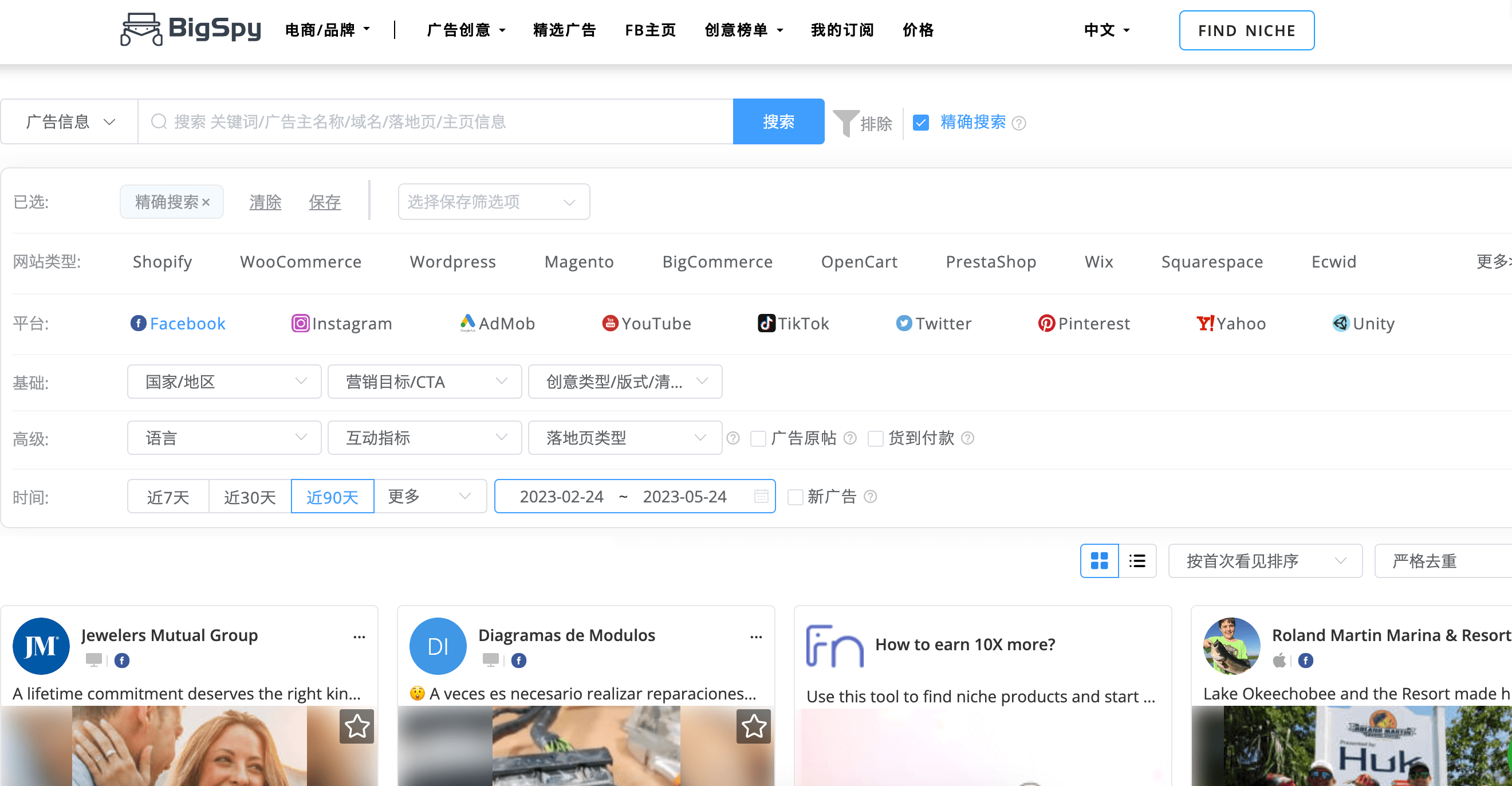 电商广告优化工具：提升广告效果的必备利器