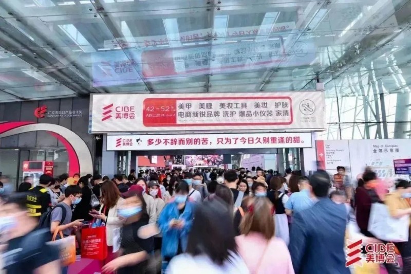 2024年广州美博会-2024广州3月春季美博会时间表