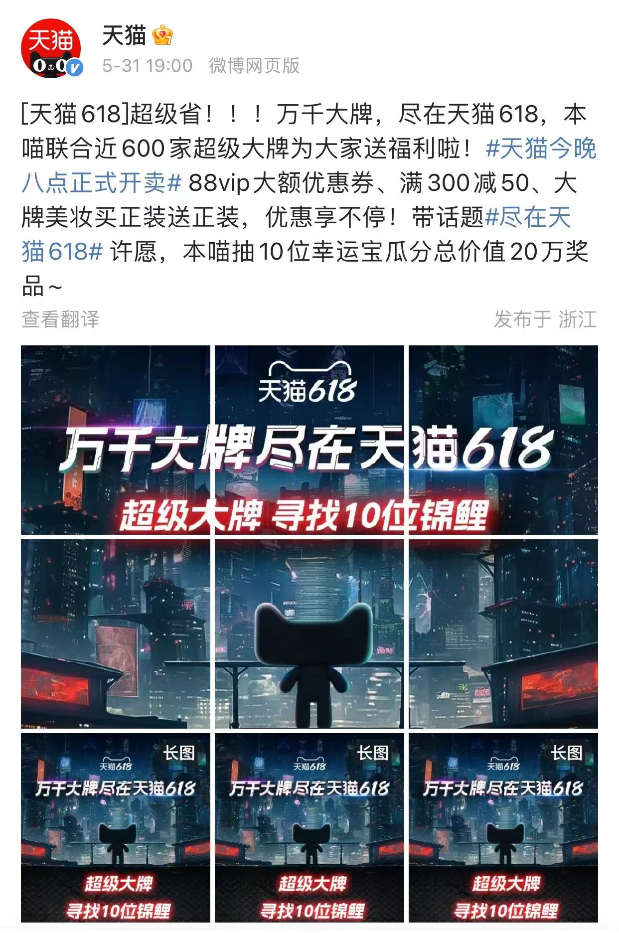 天猫618品效双收，交出一份高分答卷