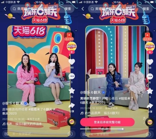 从"姐姐来了"，看618内容营销新解法