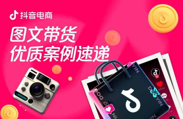 经营资讯双周刊｜商家三大成长扶持计划启动，产业带服务商招募中