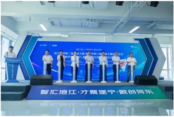 推动遂宁数字经济产业发展，京东(遂宁)数字经济示范园盛大开园