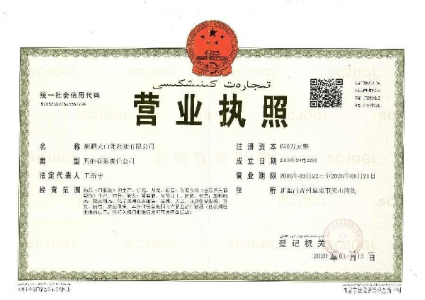山东神首生物科技集团发展纪实:天山雪莲引领健康产业新时代