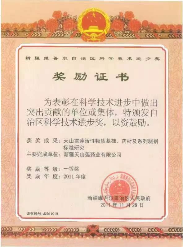 山东神首生物科技集团发展纪实:天山雪莲引领健康产业新时代