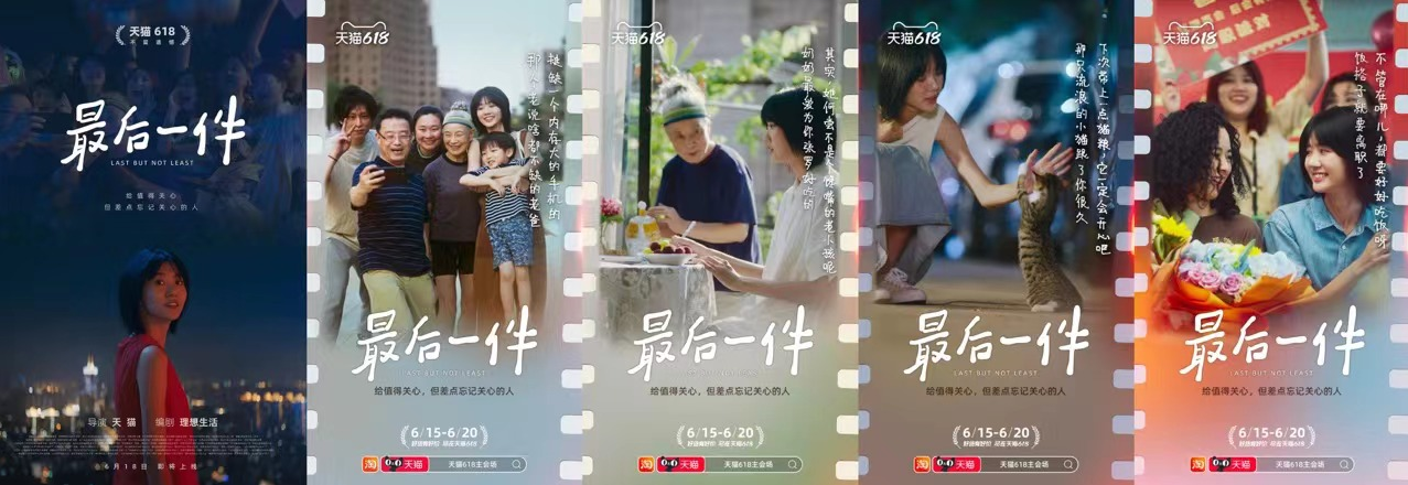 618大促狂欢落幕，天猫“教科书式”营销获全网点赞