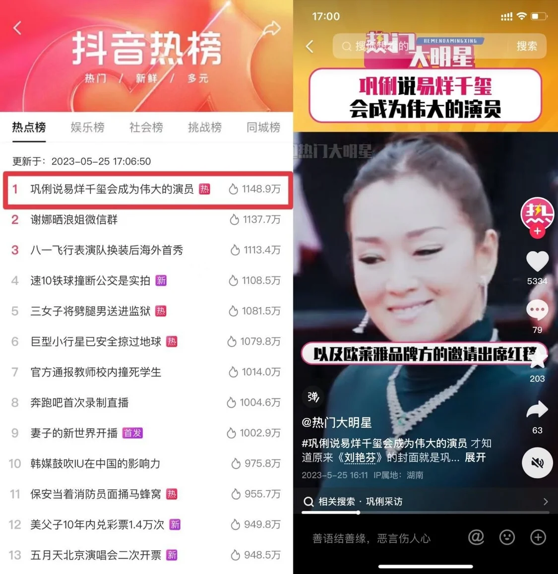 把“卖场”搬到戛纳？巴黎欧莱雅联合抖音电商超品溯源计划玩出新花样