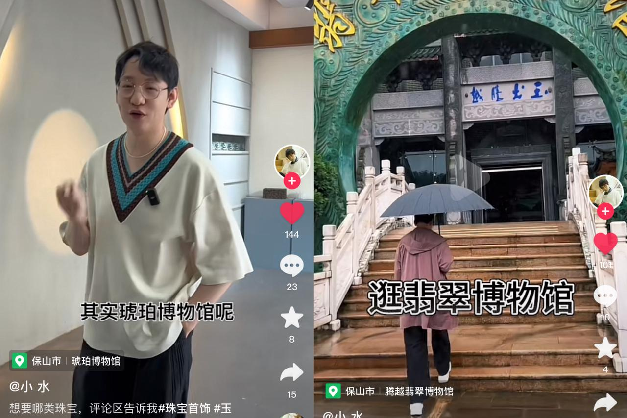玉石生意如何摆脱“水深”困局？抖音电商提出“溯源”新解法
