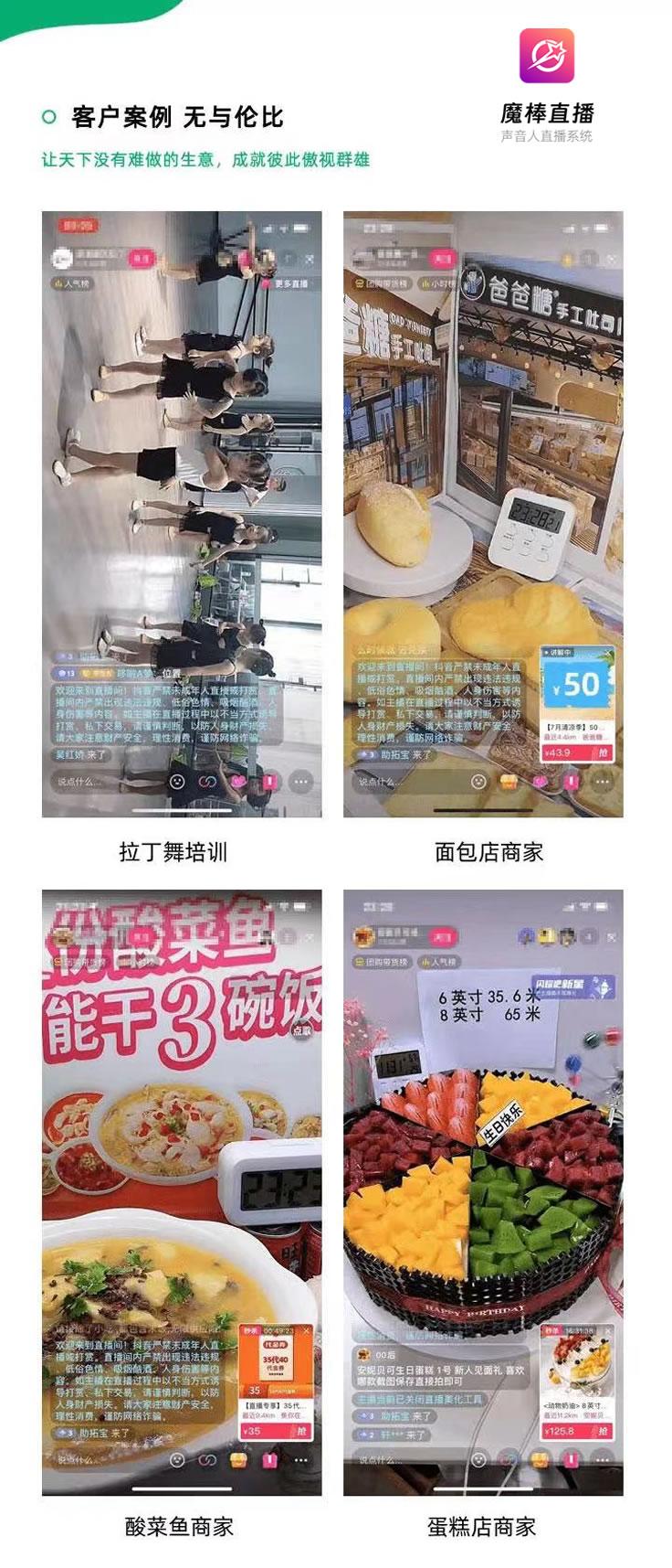无人直播新革命，魔棒直播刷爆朋友圈,声音人无人值守直播来了!