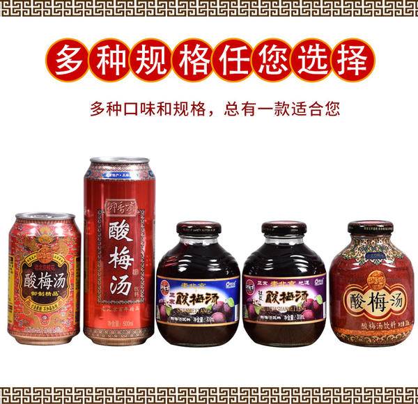 御香斋酸梅汤，老北京的味道