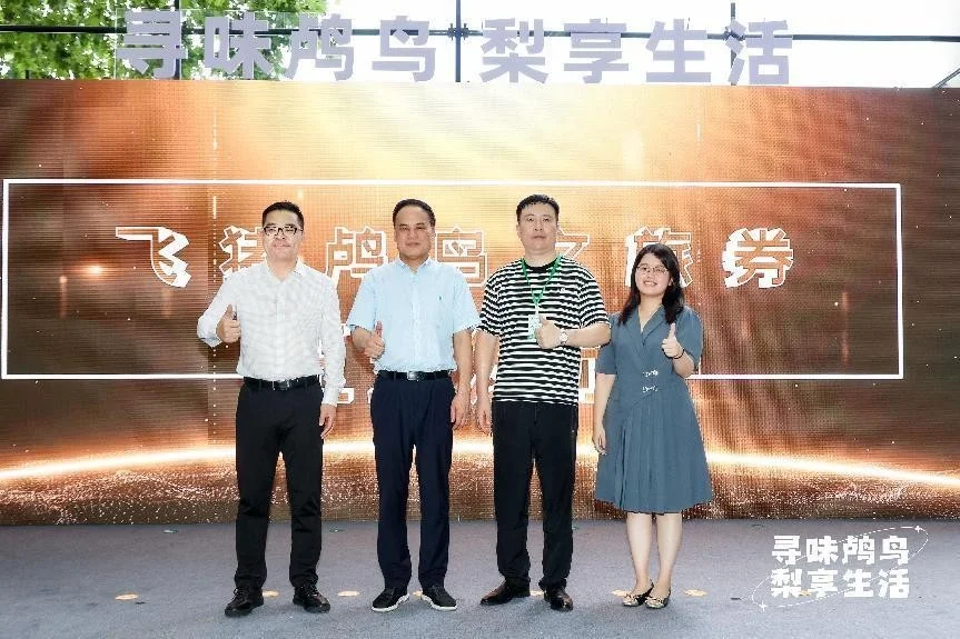 与鸬鸟蜜梨相约西子湖畔，签约盒马推动品牌精品化新篇章