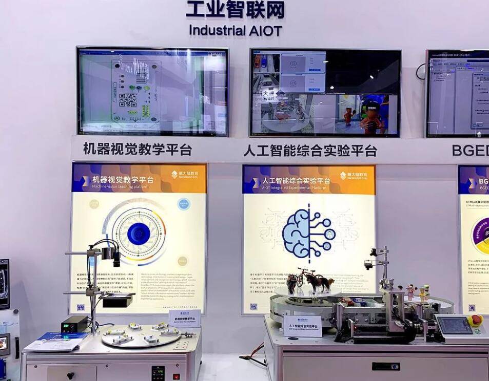 2023工业互联网及工业软件大会·10月落户北京