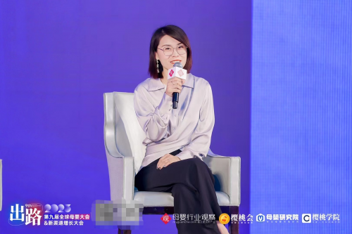 母婴top团长茸格出席2023全球母婴大会，成最“火”渠道新势力