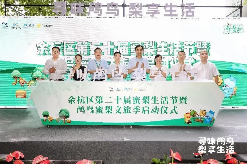与鸬鸟蜜梨相约西子湖畔，签约盒马推动品牌精品化新篇章