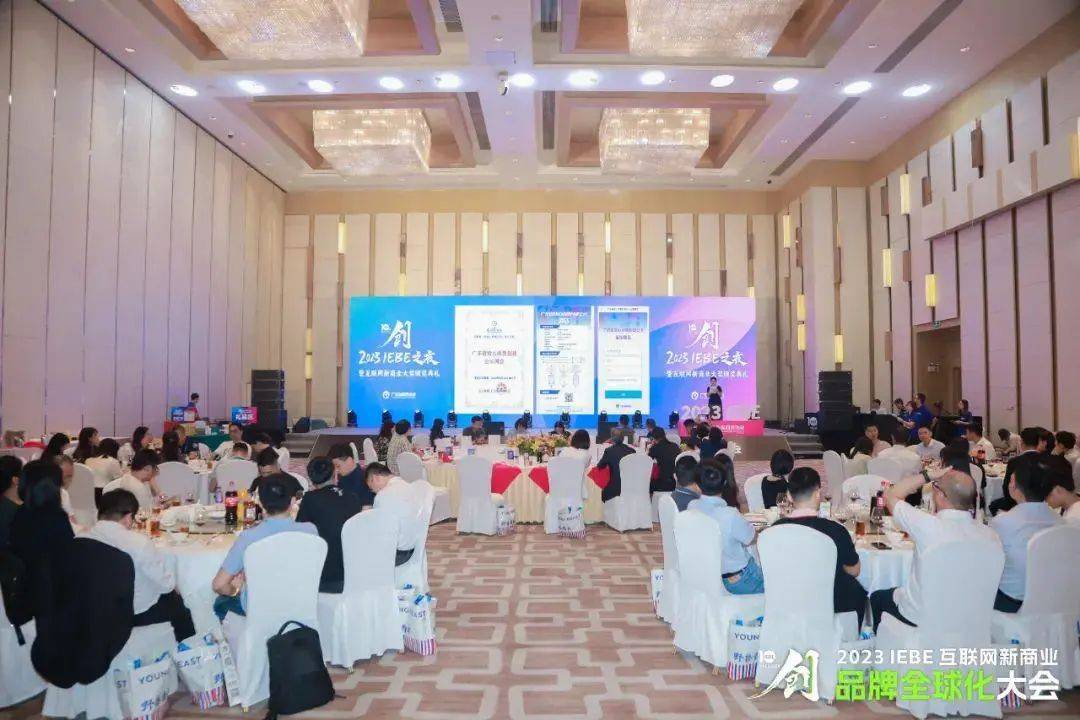 广州汇睿网络获“2023 IEBE 值得信赖的新商业服务机构”奖项
