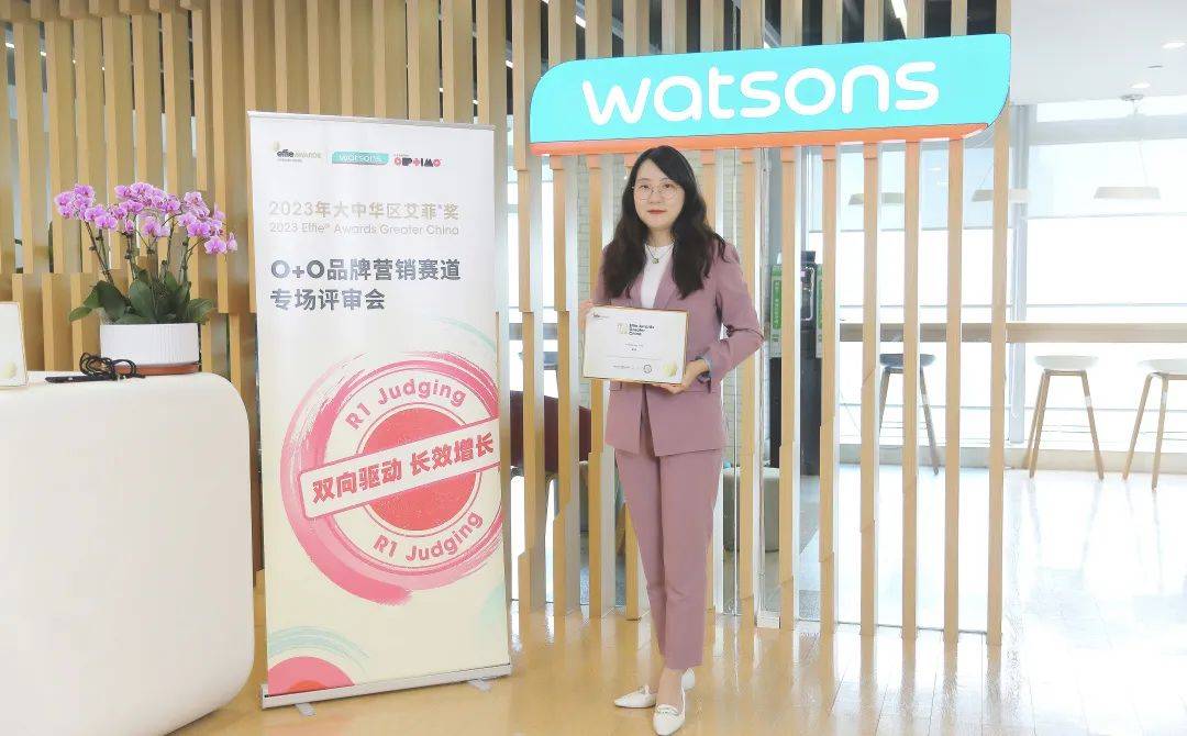 双向驱动长效增长！2023艾菲奖O+O品牌营销赛道专场初审会成功举办！