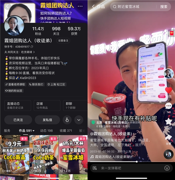 兼职也能月入过万？“达人转型”成快手本地生活赛道变现新方式